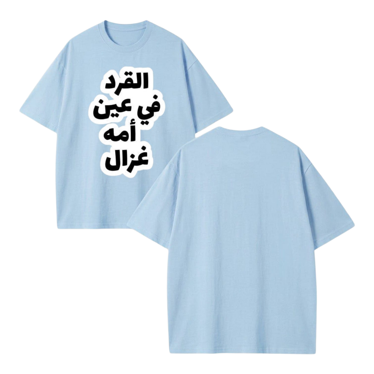 El Erd Fi Ein Immo Ghazal Tee - Light Blue