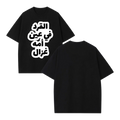 El Erd Fi Ein Immo Ghazal Tee - Black