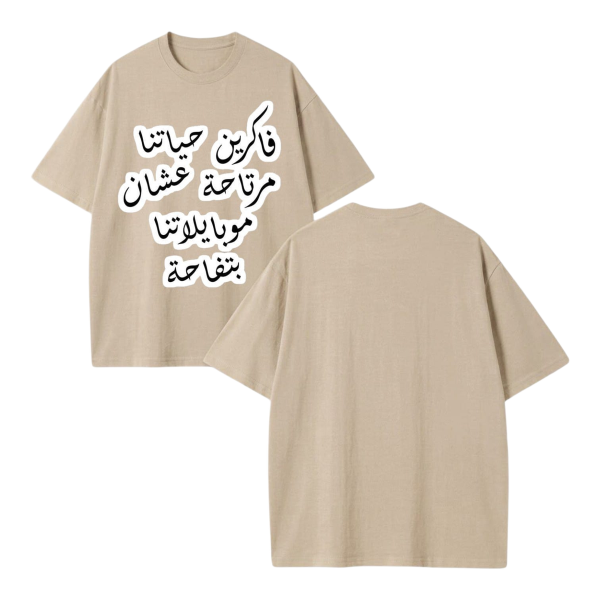 Fakrin Hayatna Mirtaha Tee - Beige