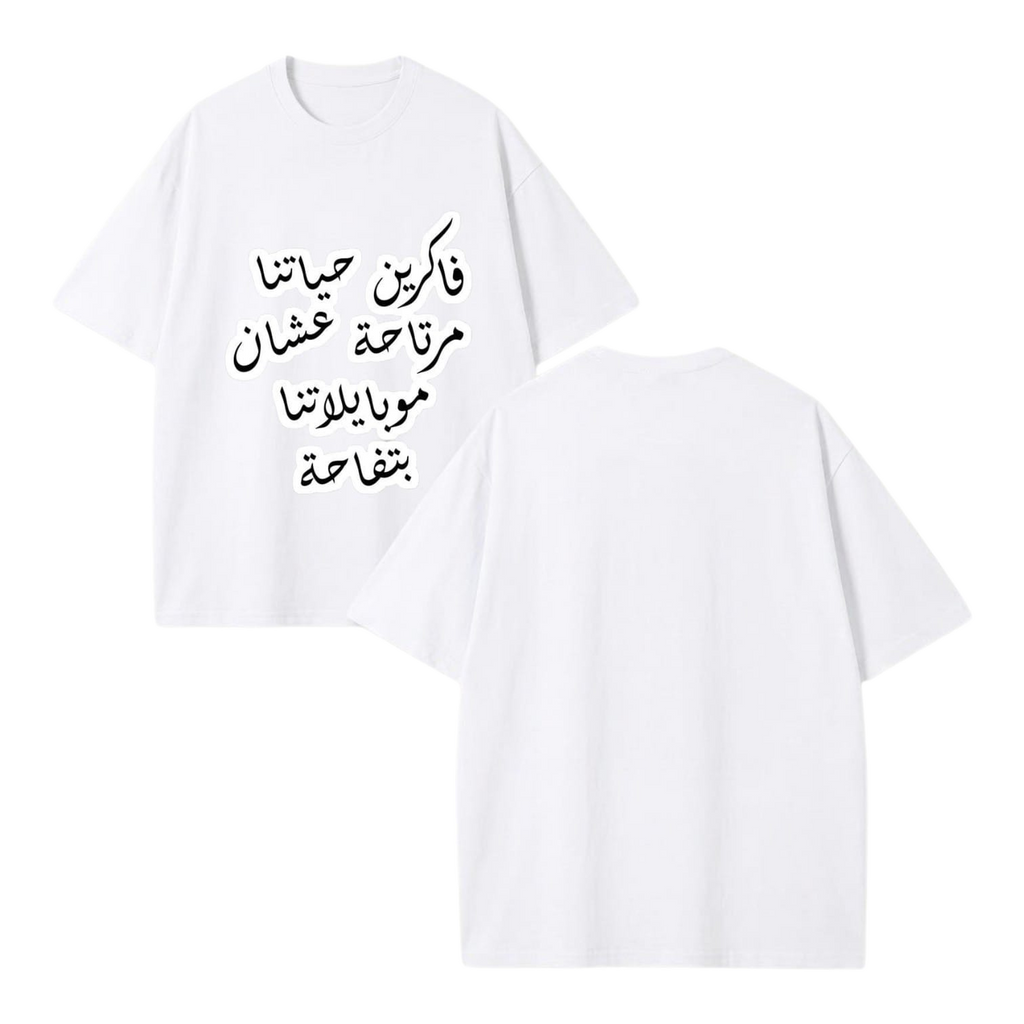 Fakrin Hayatna Mirtaha Tee - White