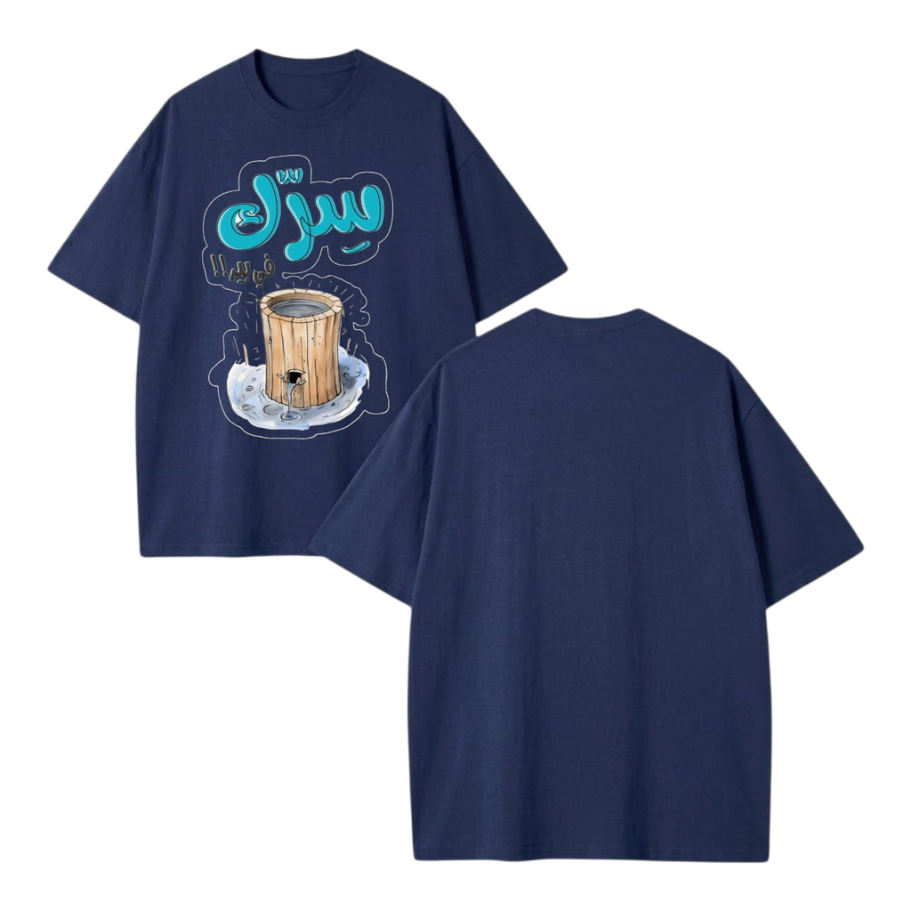 Srik Fi Bir Tee - Navy