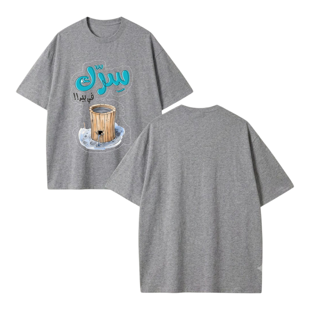 Srik Fi Bir Tee - Grey
