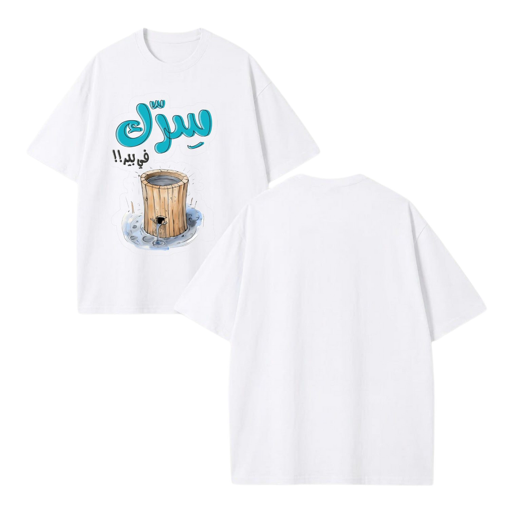 Srik Fi Bir Tee - White