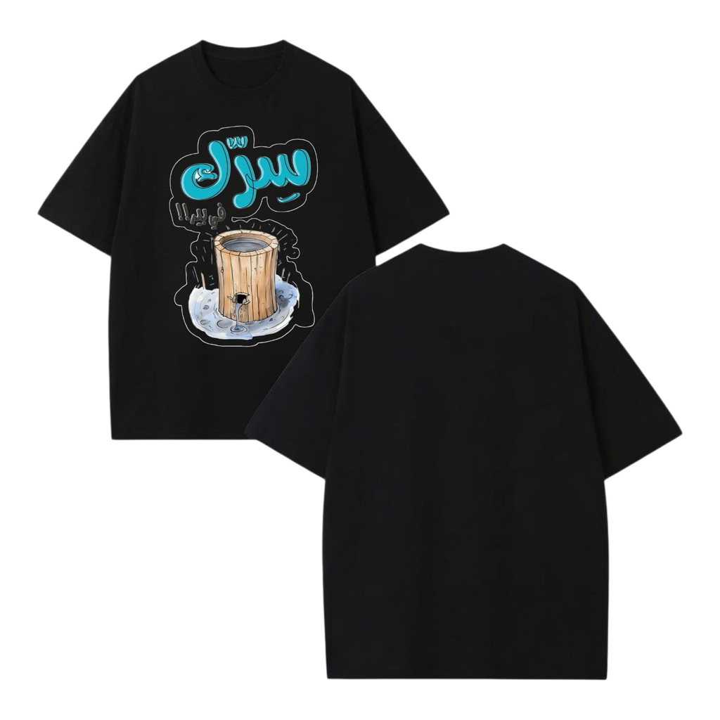Srik Fi Bir Tee - Black