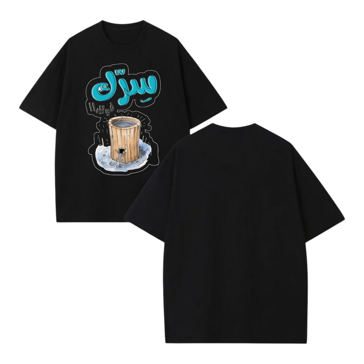 Srik Fi Bir Tee - Black