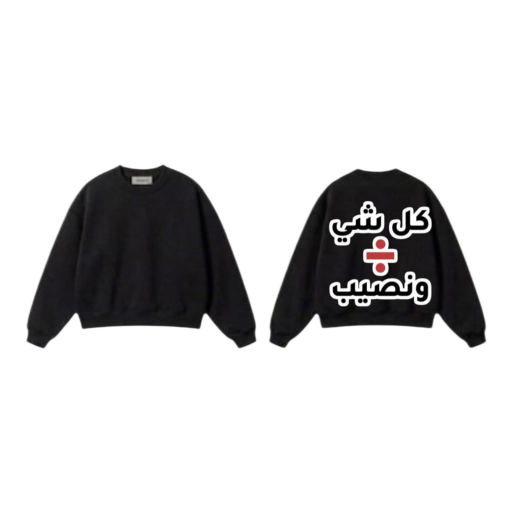 Custom Print Arabic Sweatshirt