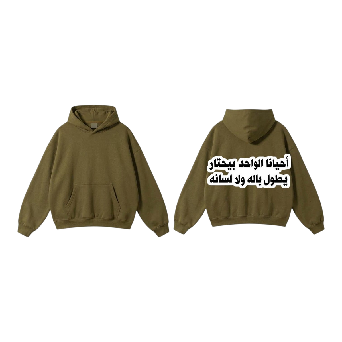 Arabic Quotes Oversized Hoodie