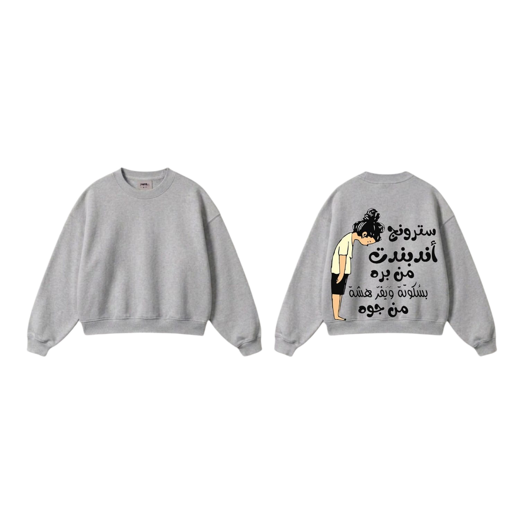 Strong Independent Woan Oversized Sweatshirt