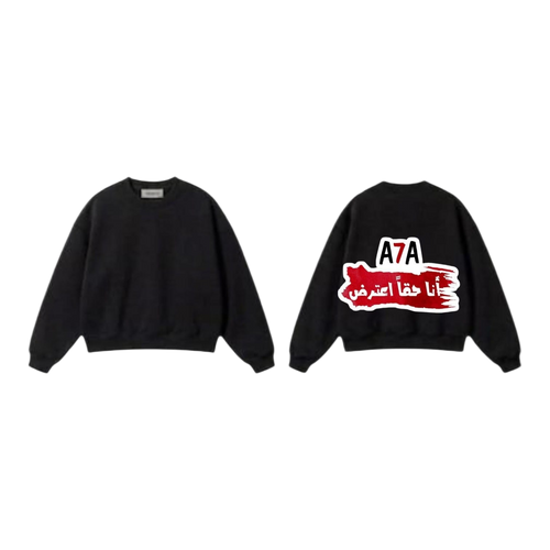 A7A أنا حقاً اعترض Sweatshirt