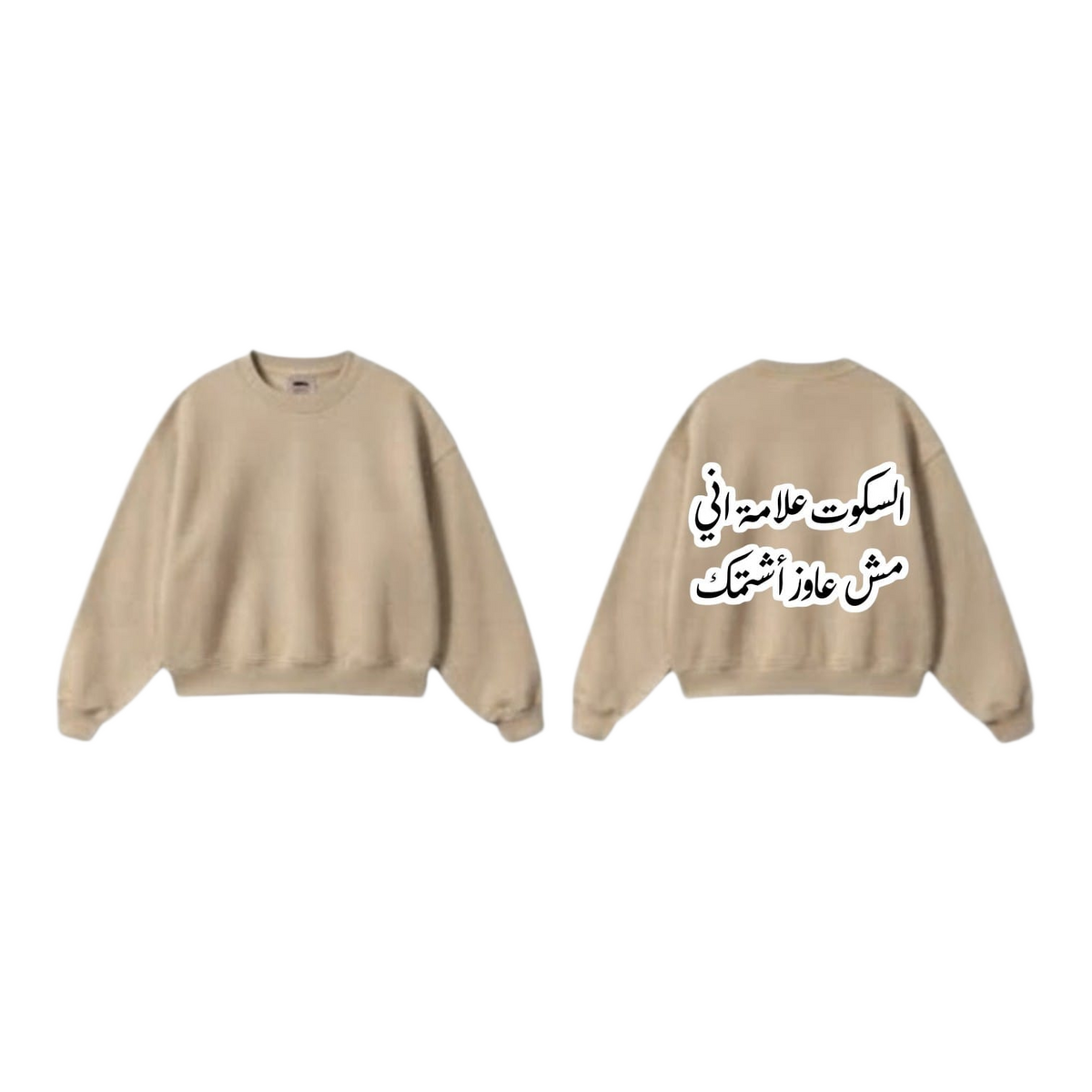 Arabic Slogan Calligraphy Sweatshirt