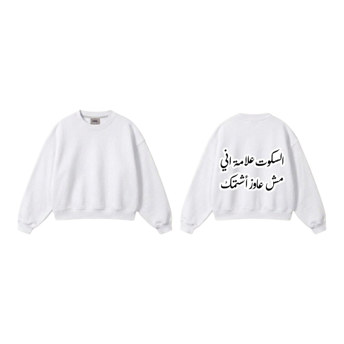 Arabic Slogan Calligraphy Sweatshirt
