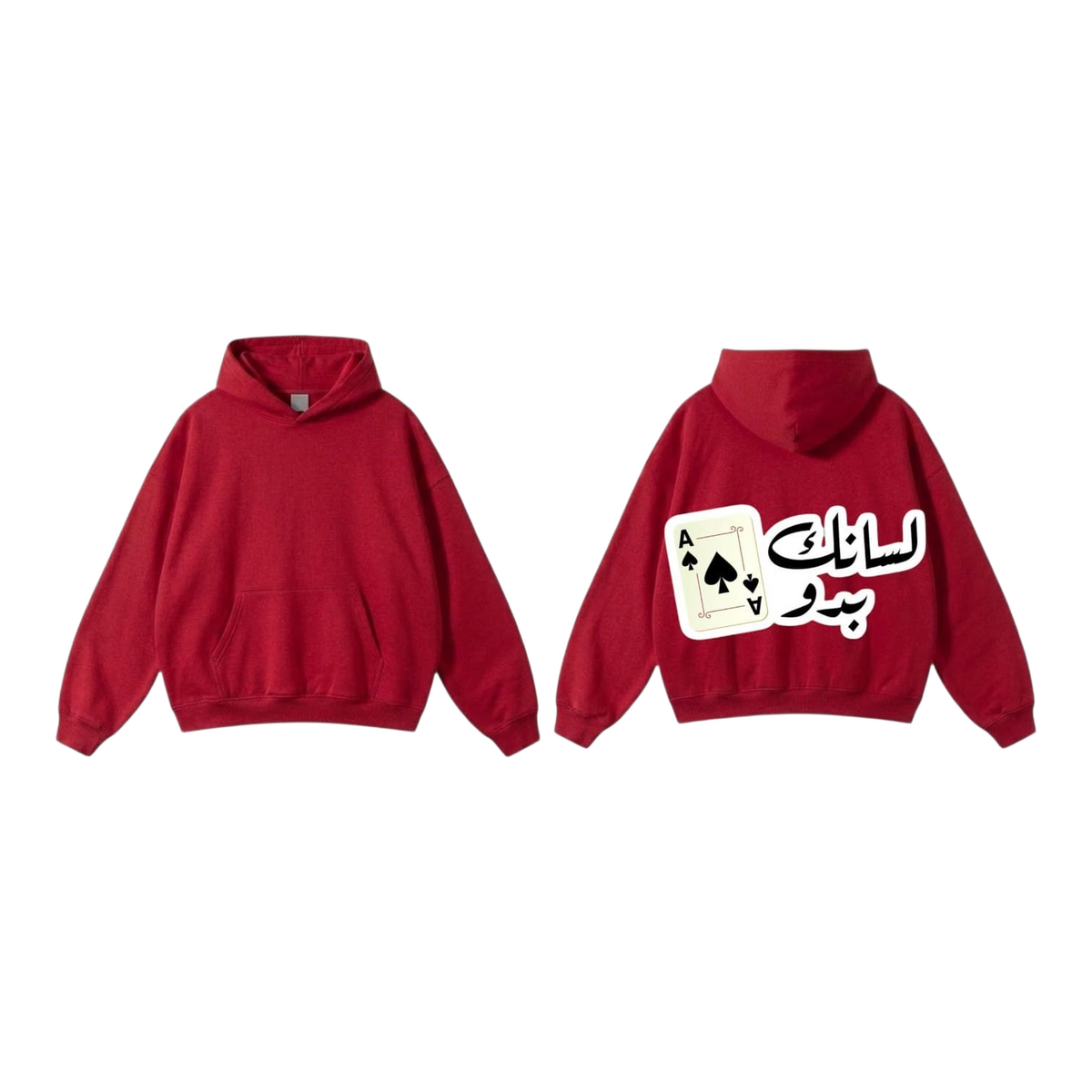 لسانك بدو قص Oversized Hoodie