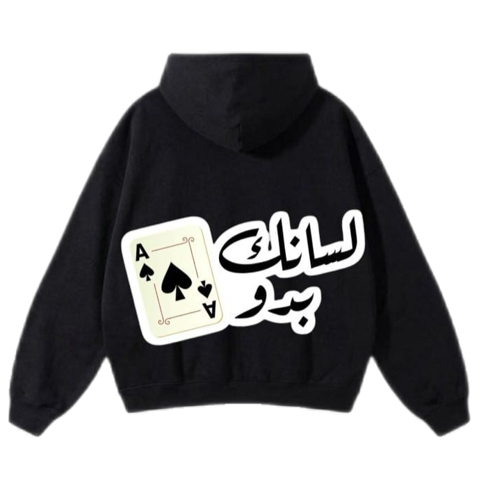 لسانك بدو قص Oversized Hoodie