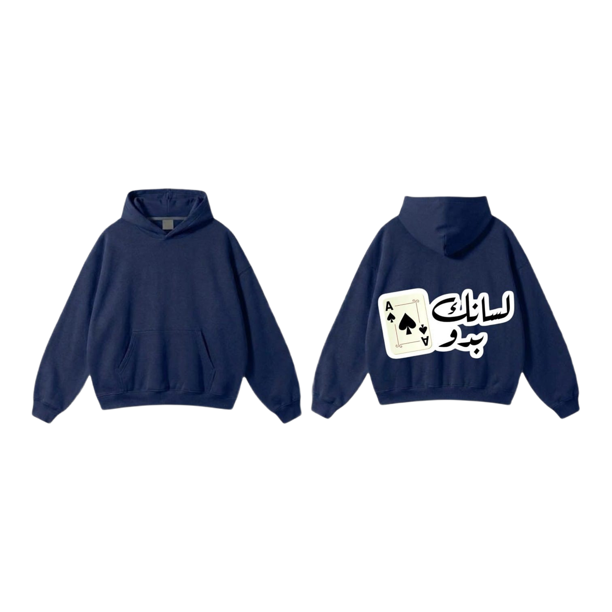 لسانك بدو قص Oversized Hoodie