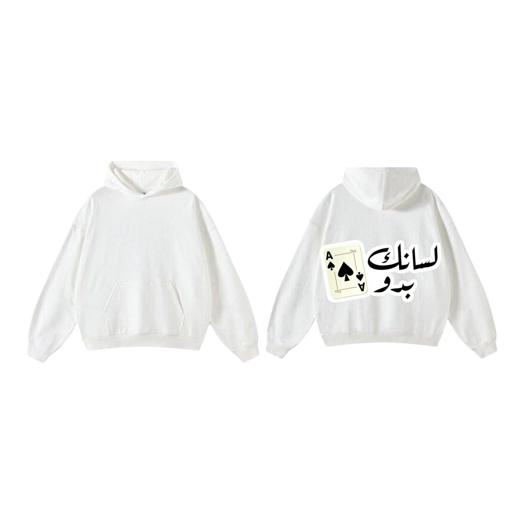 لسانك بدو قص Oversized Hoodie