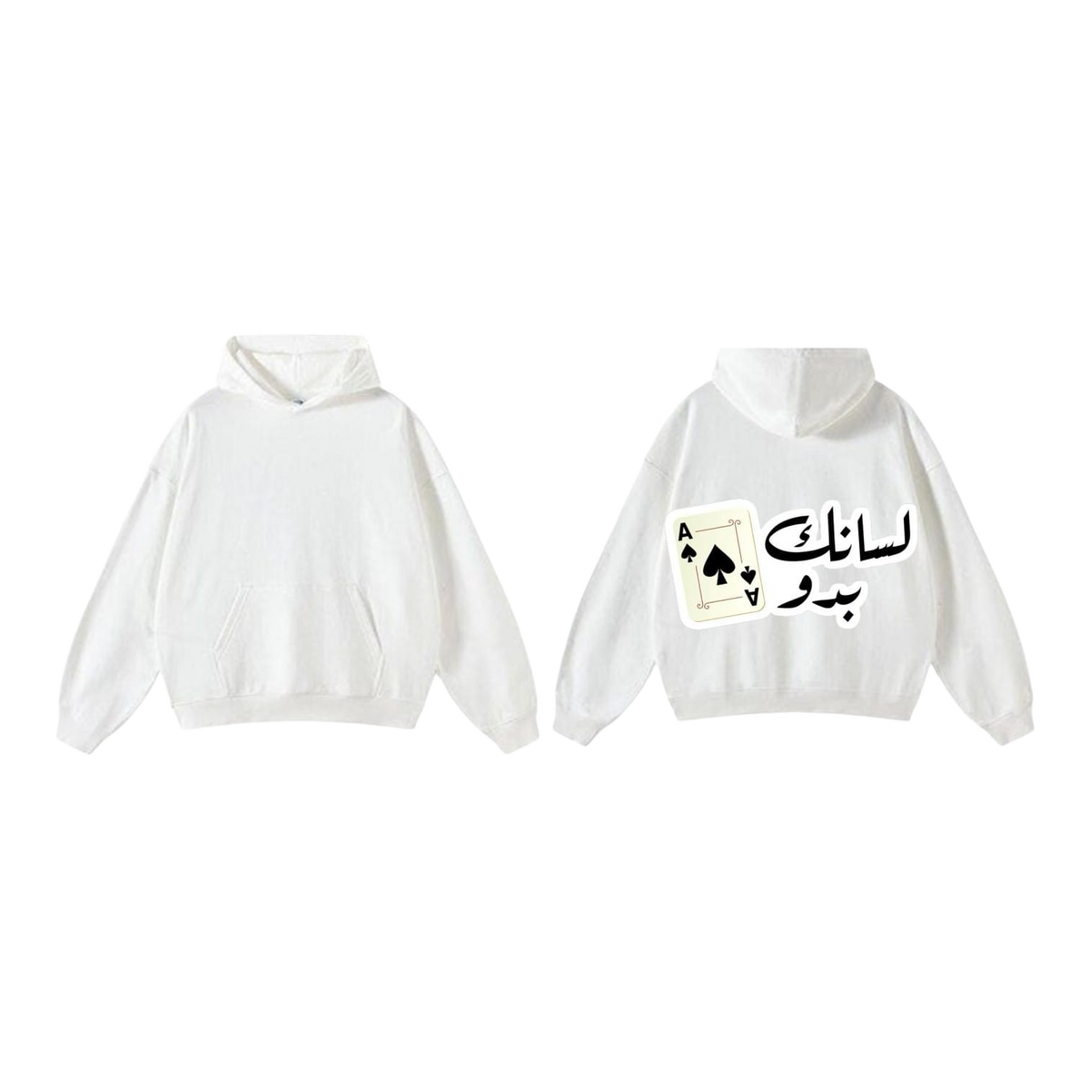 لسانك بدو قص Oversized Hoodie