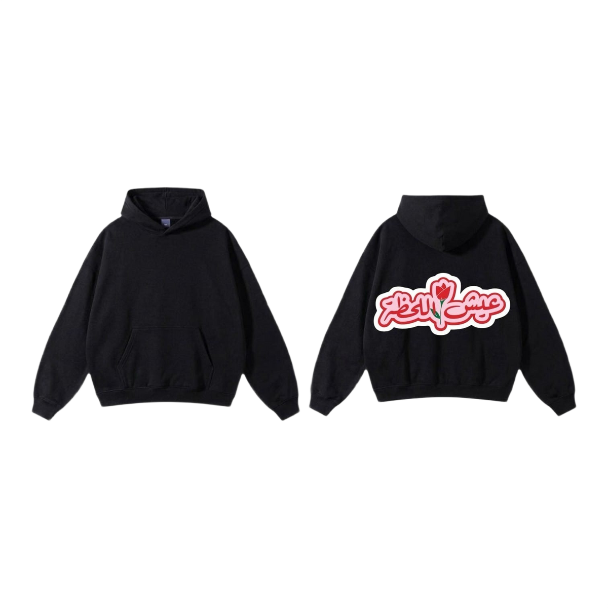 عيش اللحظة Premium Hoodie