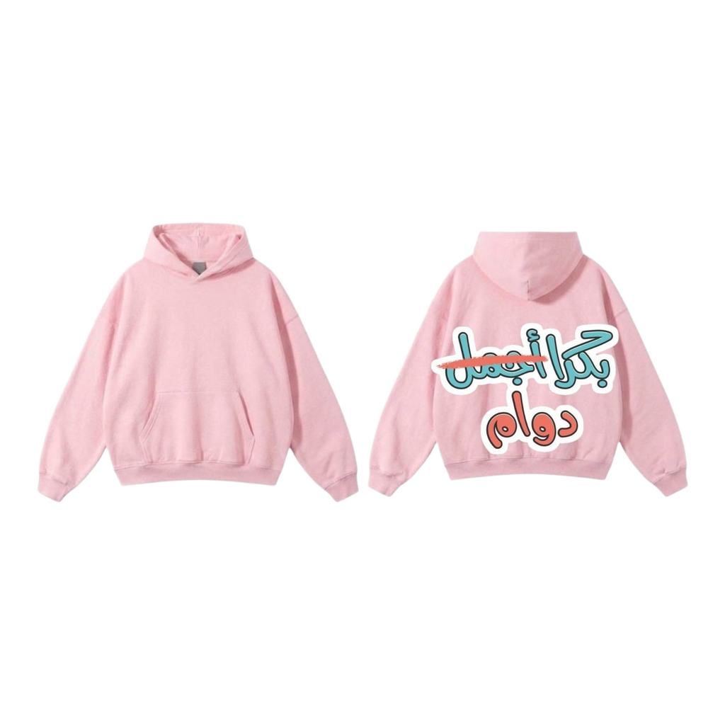 بكرا دوام Premium Hoodie