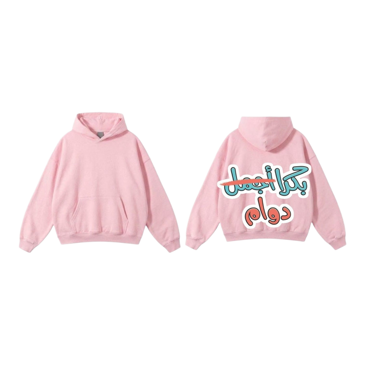 بكرا دوام Premium Hoodie