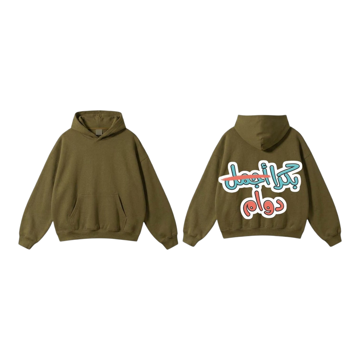 بكرا دوام Premium Hoodie