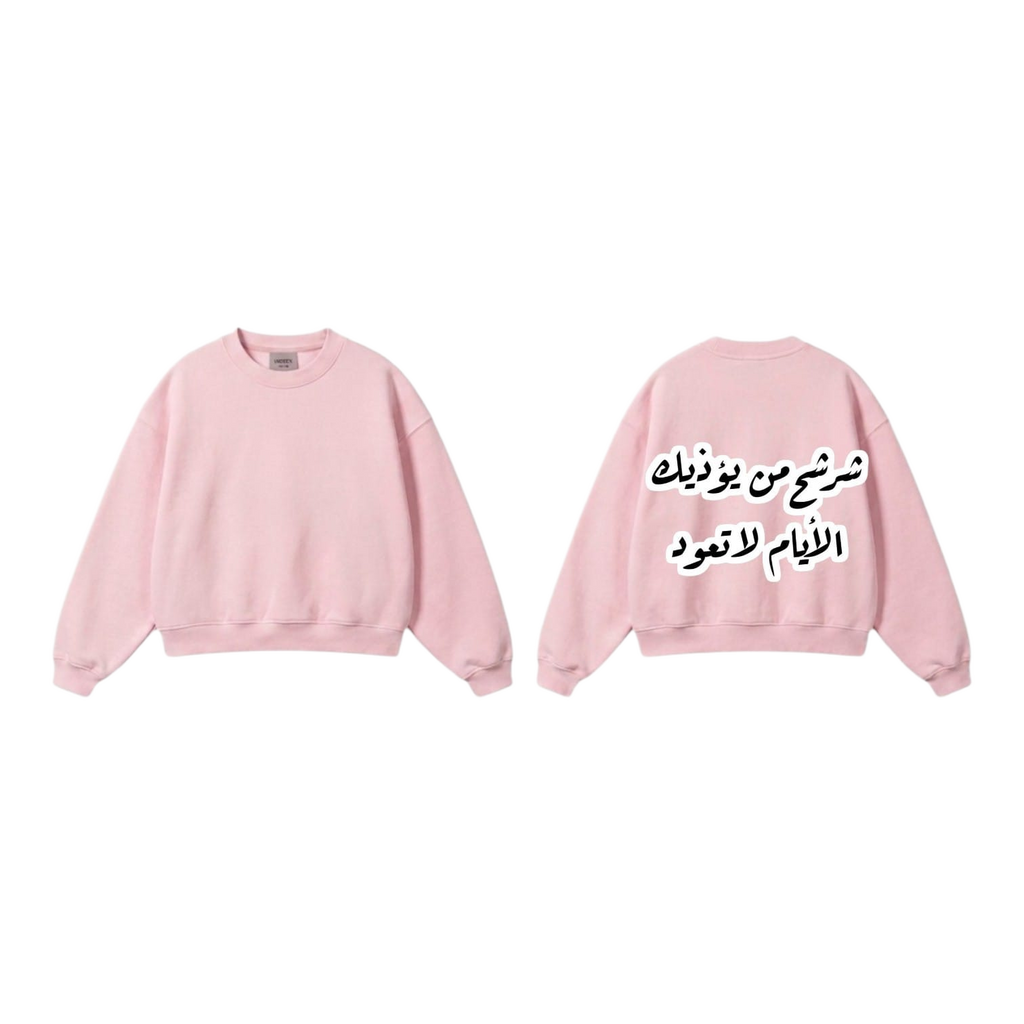 Custom Print Arabic Sweatshirt