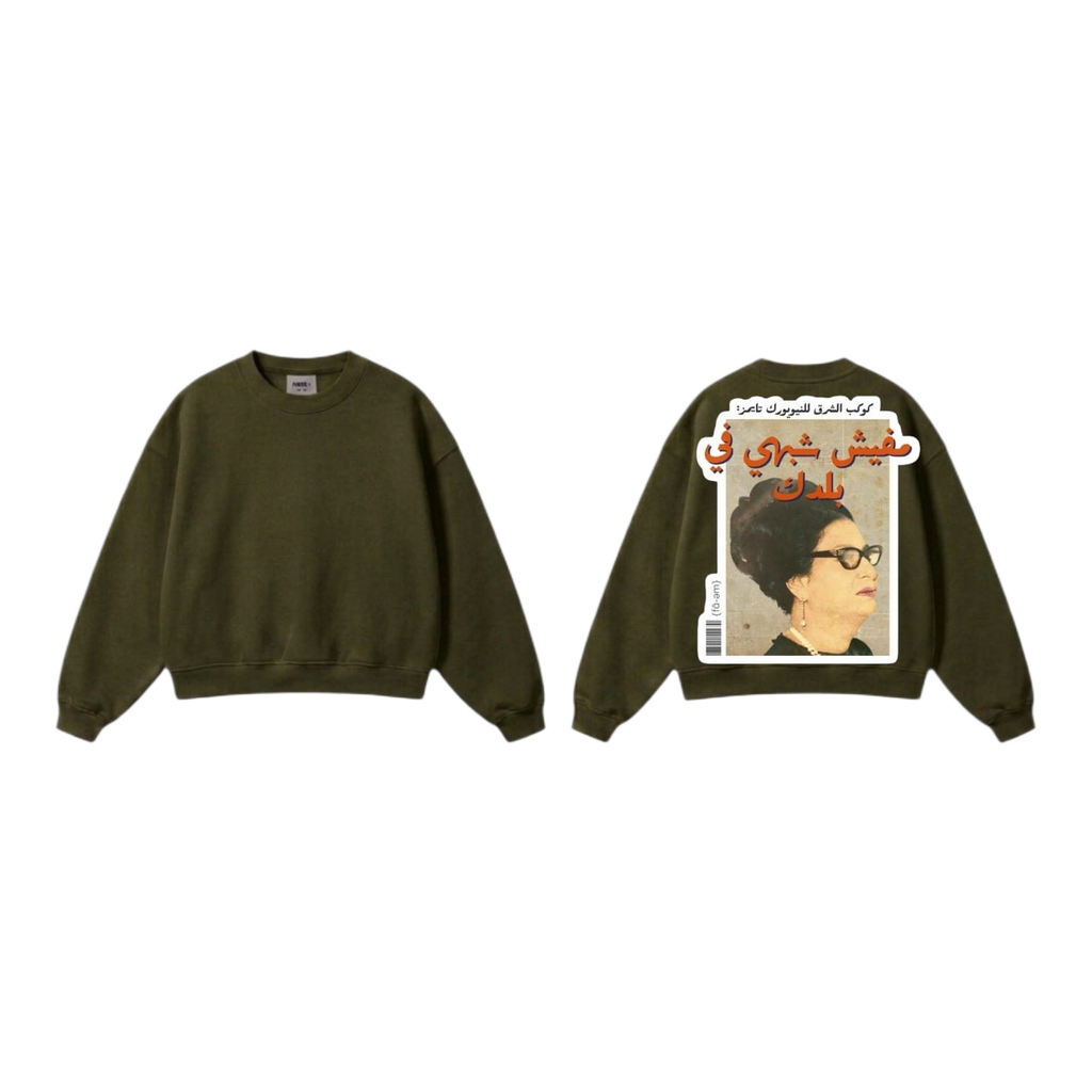 Um Kulthoum Arabic Premium Cotton Sweater
