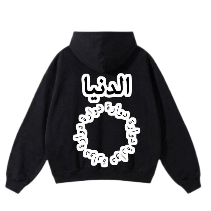 Arabic Slogan Printed Premium Cotton Hoodie