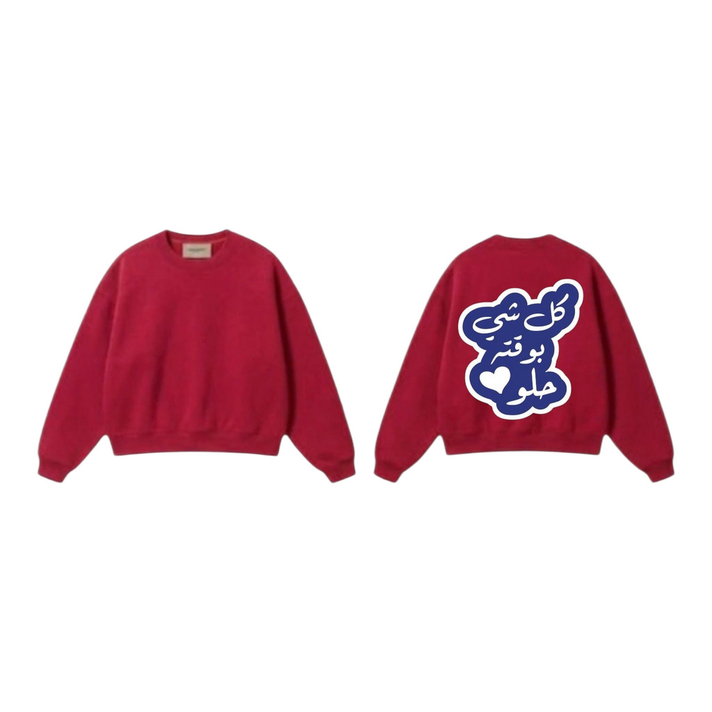 كل شي بوقتة حلو Sweatshirt - Red