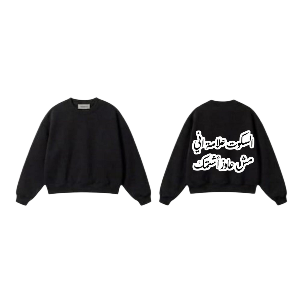 Arabic Slogan Calligraphy Sweatshirt