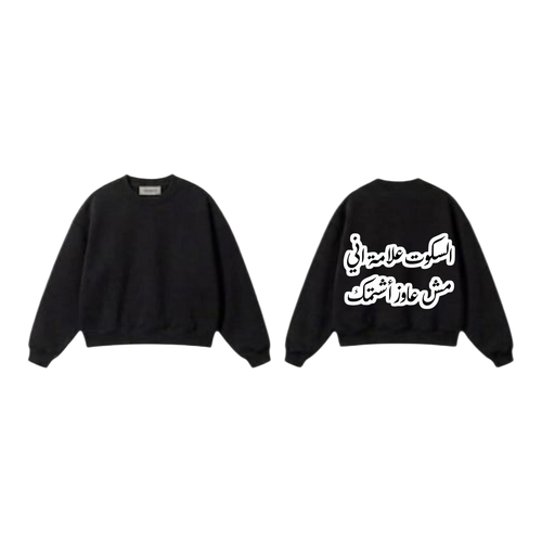 Arabic Slogan Calligraphy Sweatshirt