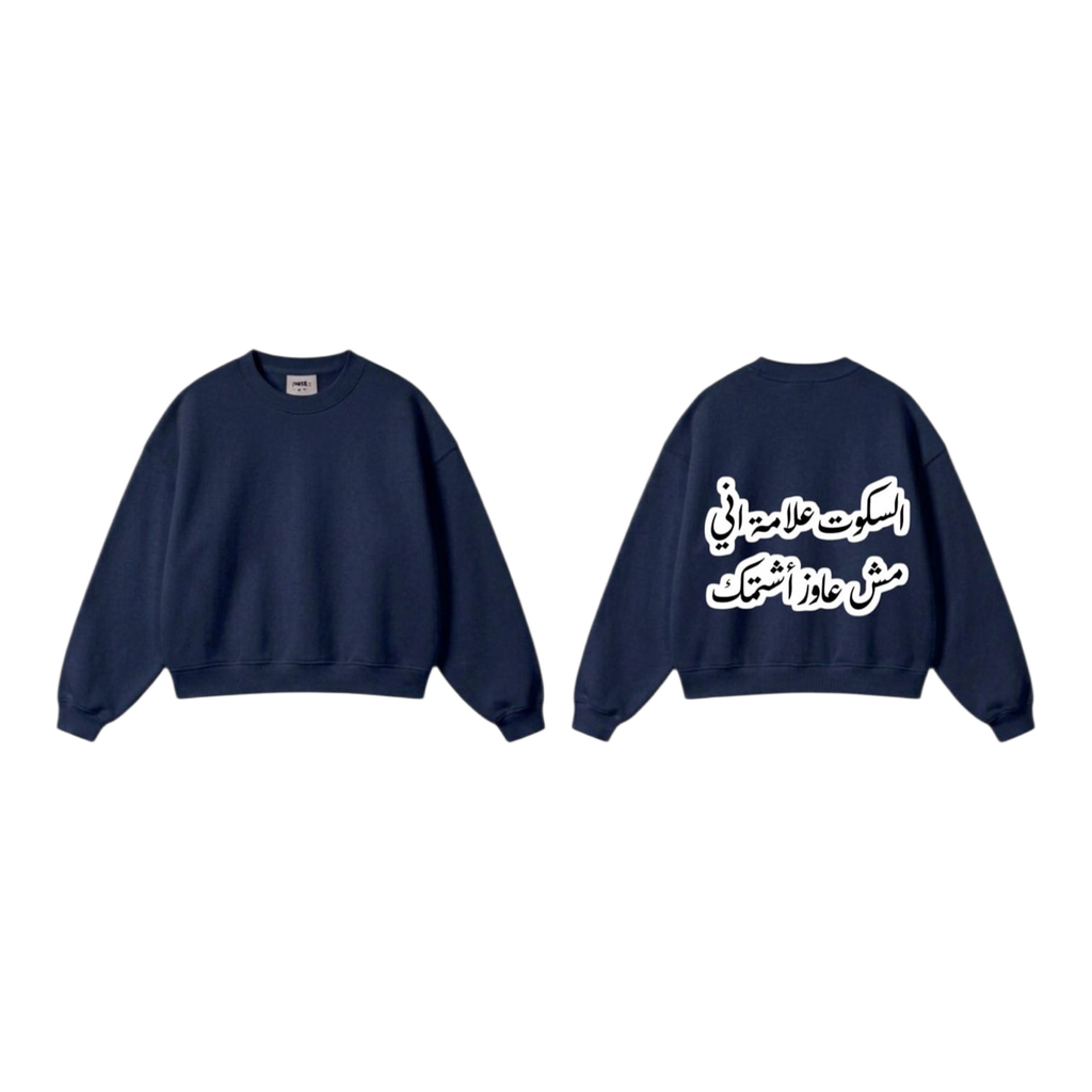 Arabic Slogan Calligraphy Sweatshirt