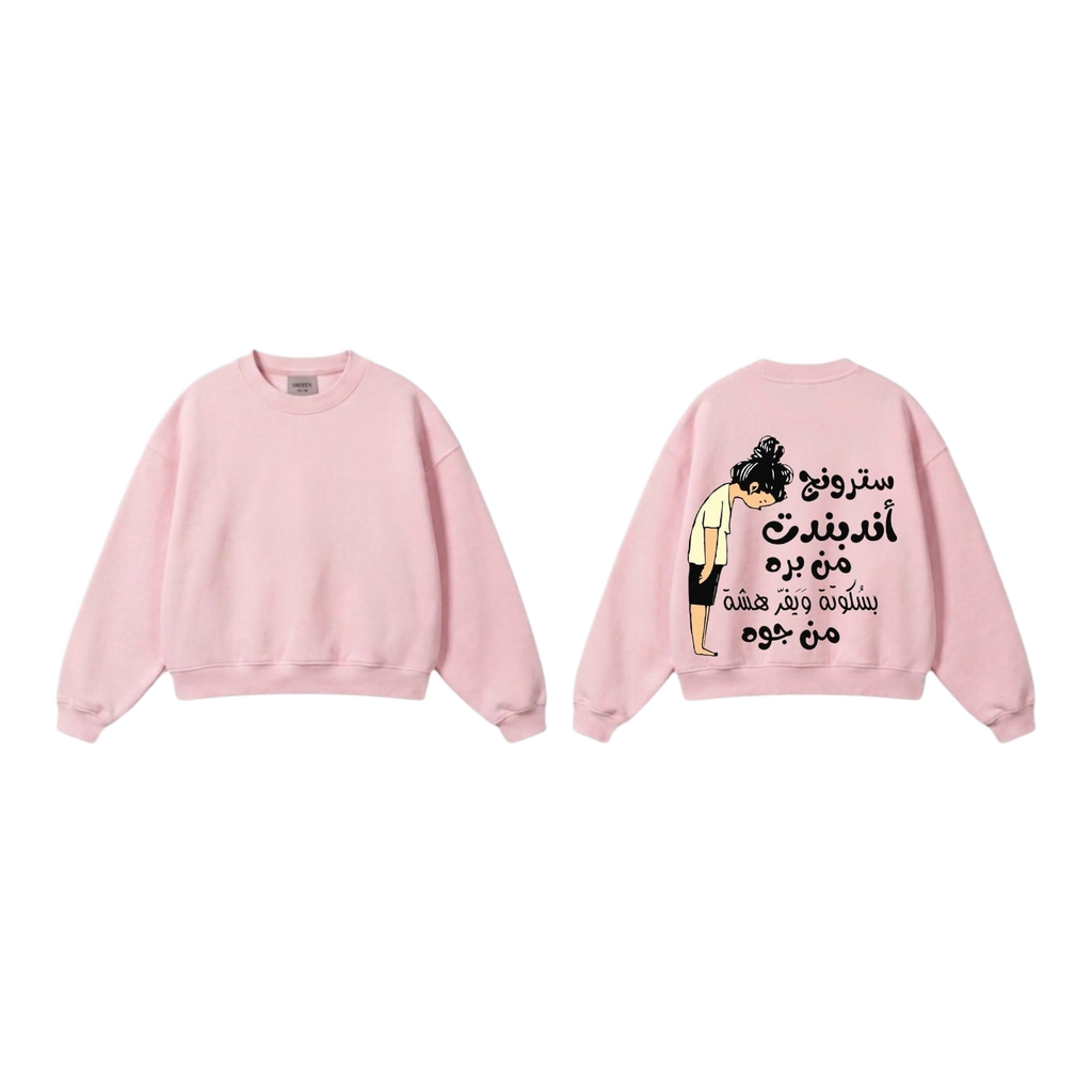 Strong Independent Woan Oversized Sweatshirt