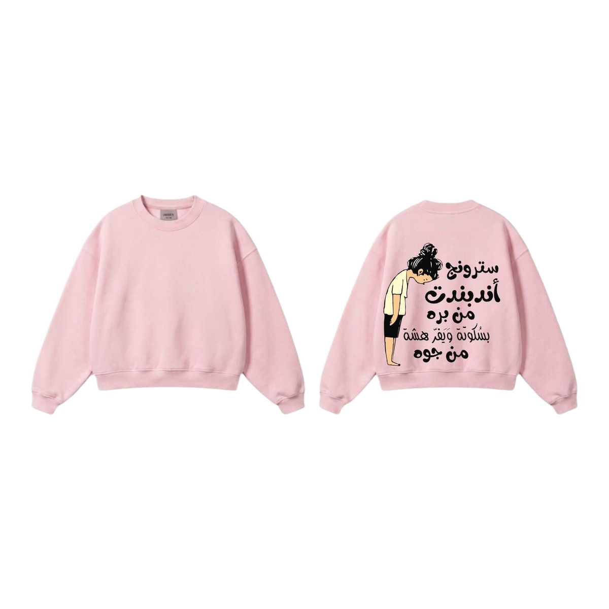 Strong Independent Woan Oversized Sweatshirt