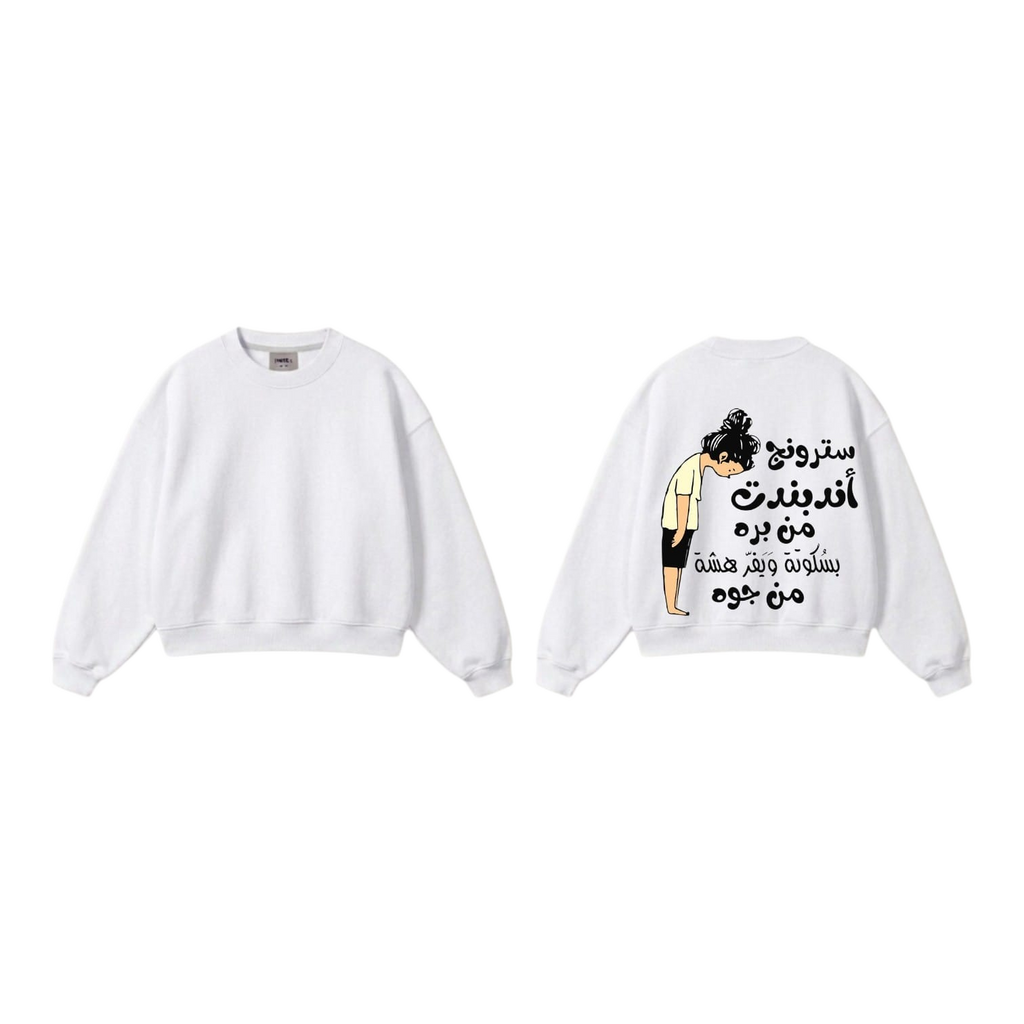 Strong Independent Woan Oversized Sweatshirt