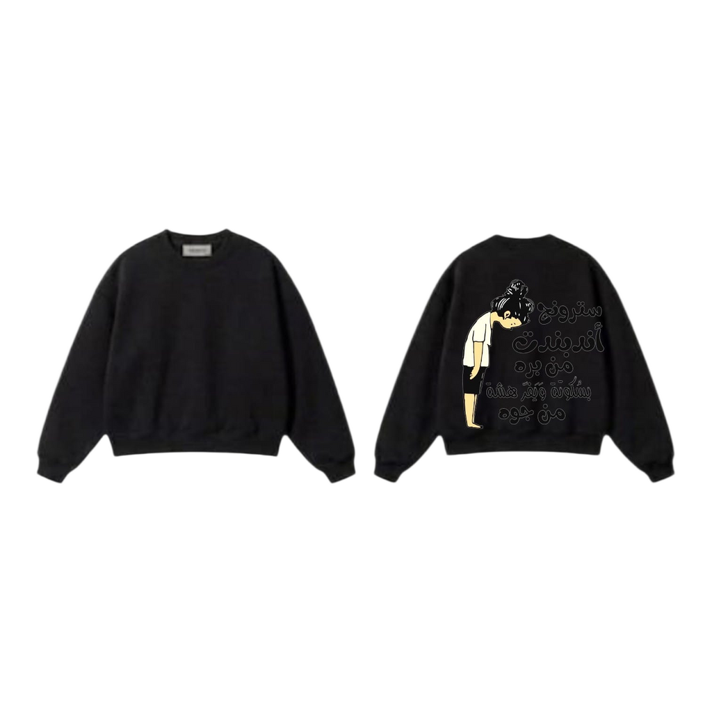 Strong Independent Woan Oversized Sweatshirt