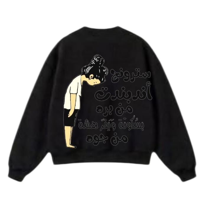 Strong Independent Woan Oversized Sweatshirt