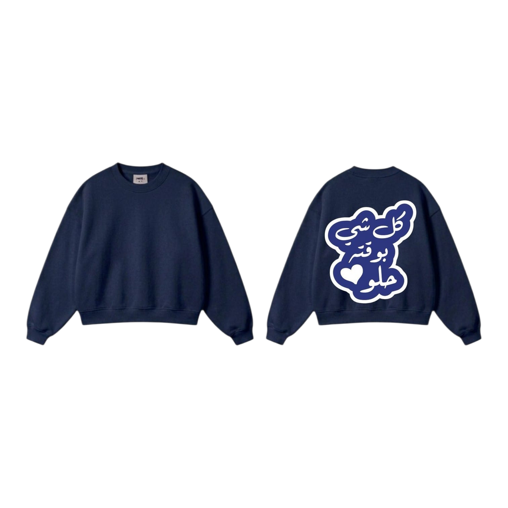 كل شي بوقتة حلو Sweatshirt - Navy