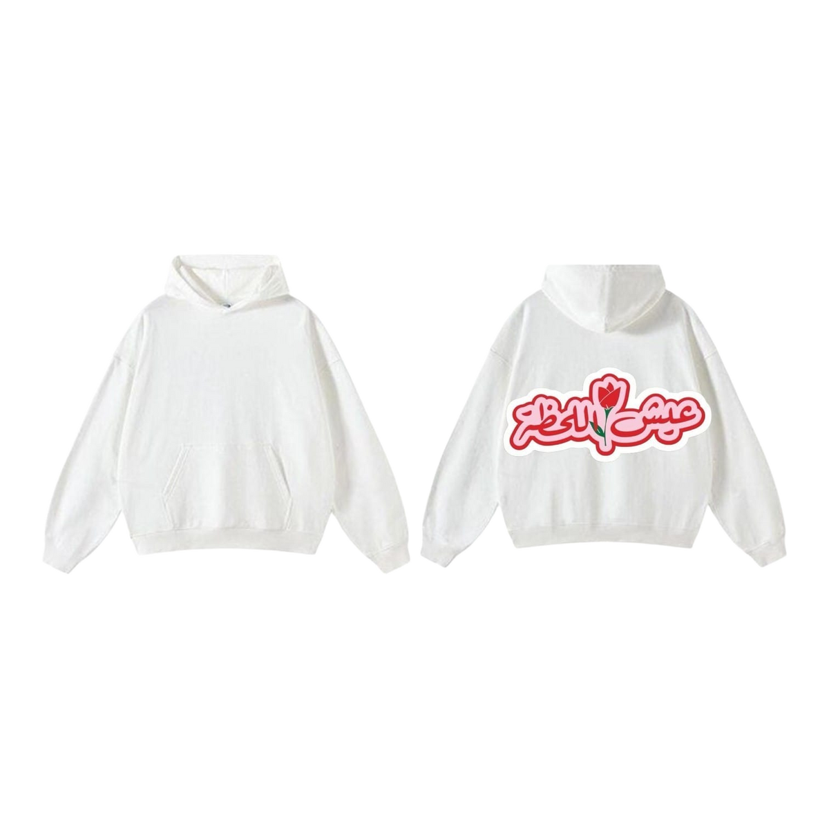عيش اللحظة Premium Hoodie
