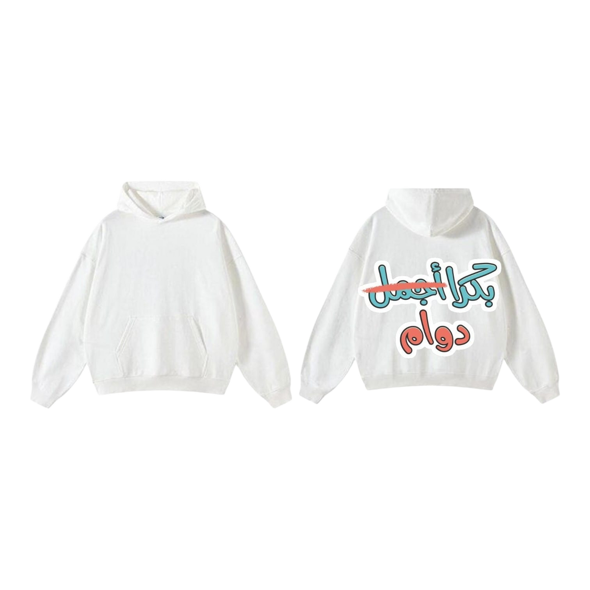 بكرا دوام Premium Hoodie