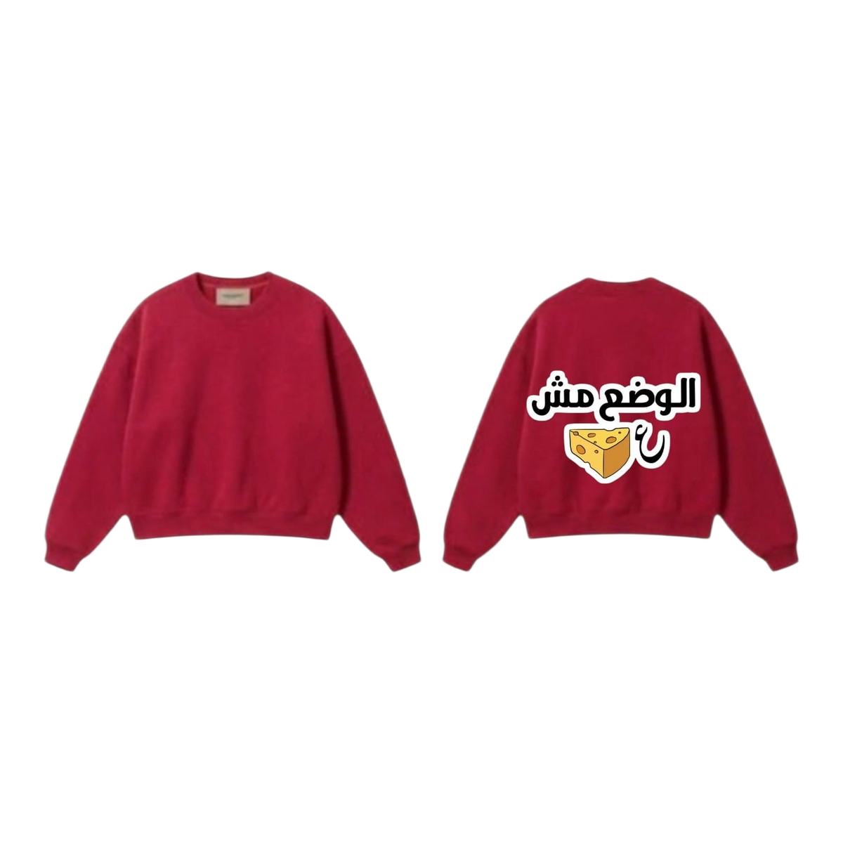الوضع مش ع Sweatshirt - Red