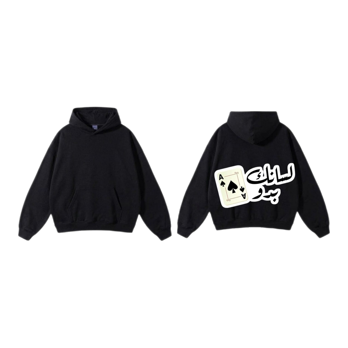 لسانك بدو قص Oversized Hoodie