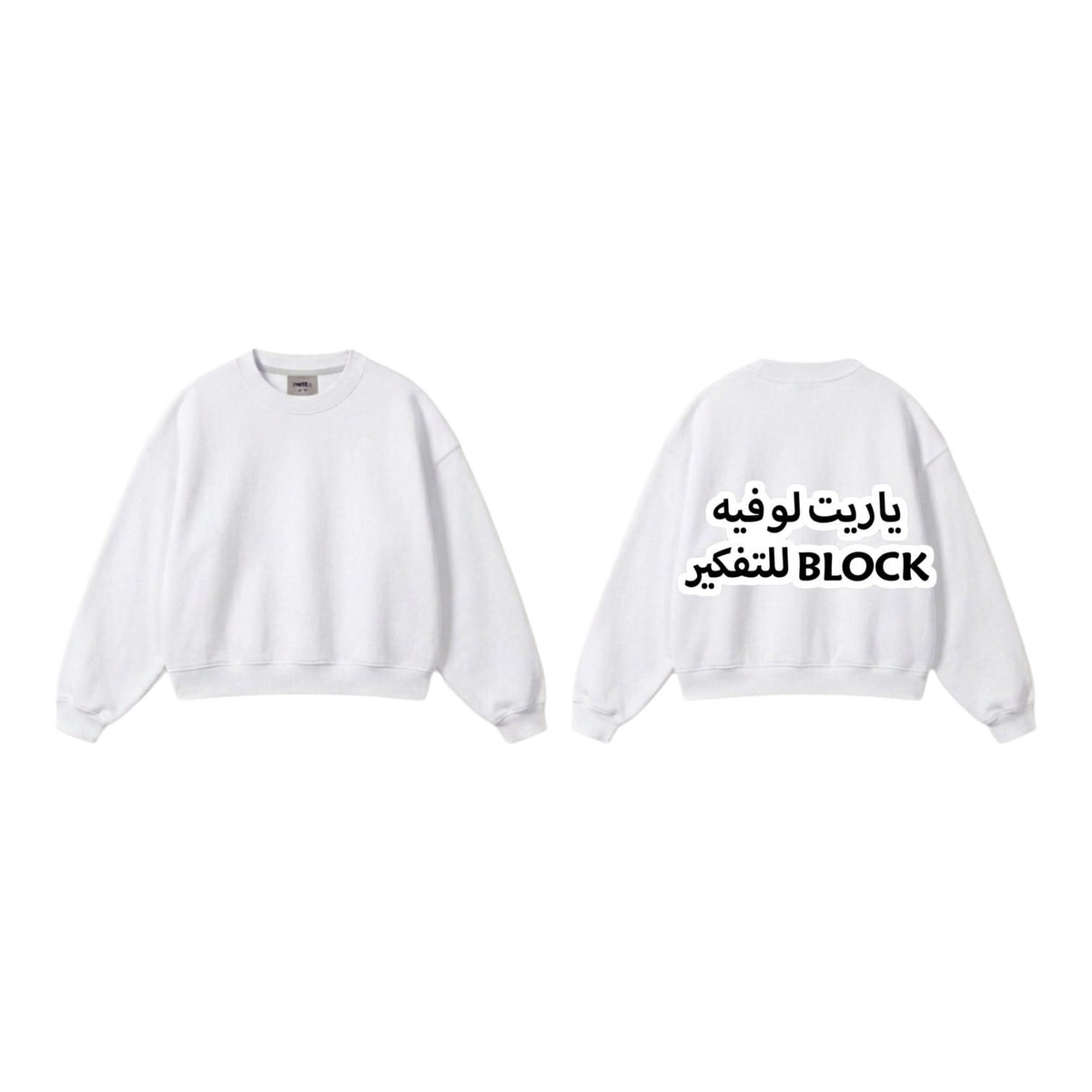 ياريت لوفيه BLOCK للتفكير Sweatshirt - White