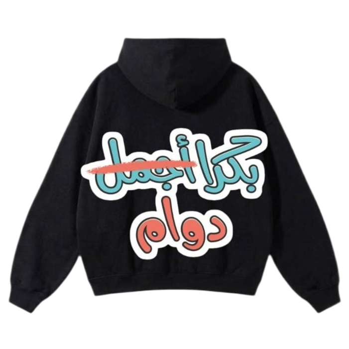 بكرا دوام Premium Hoodie