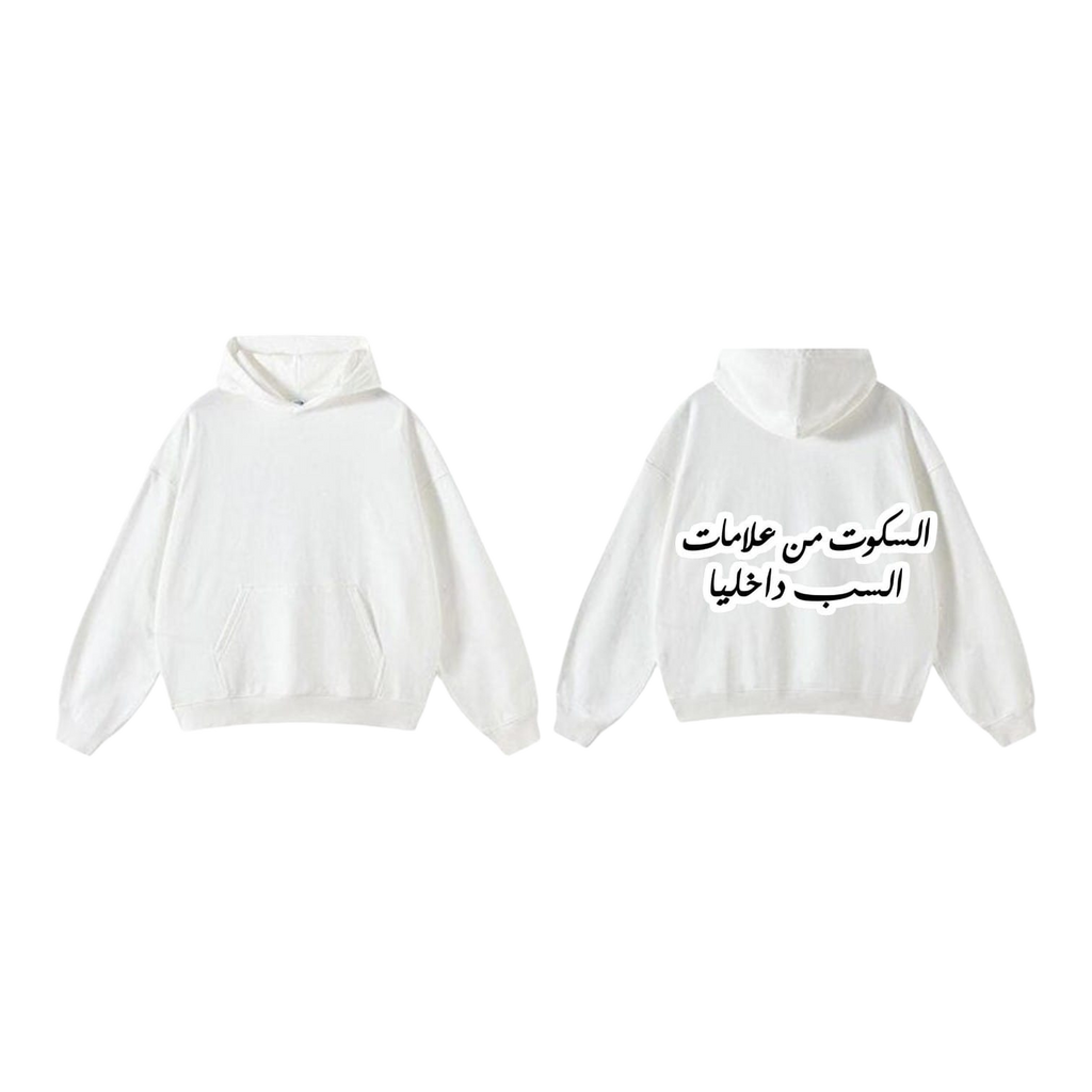 Arabic Slogan Premium Cotton Hoodie